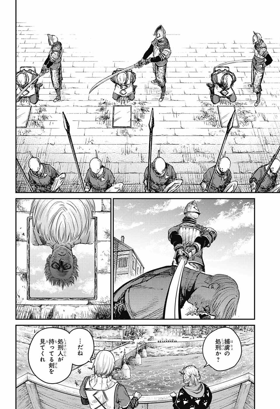 戦奏教室 Chap 10 - Next Chap 11