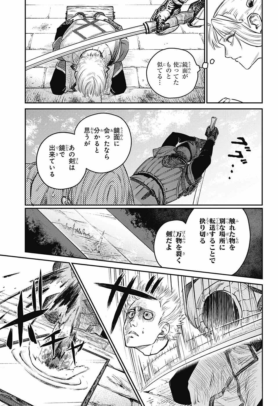 戦奏教室 Chap 10 - Next Chap 11