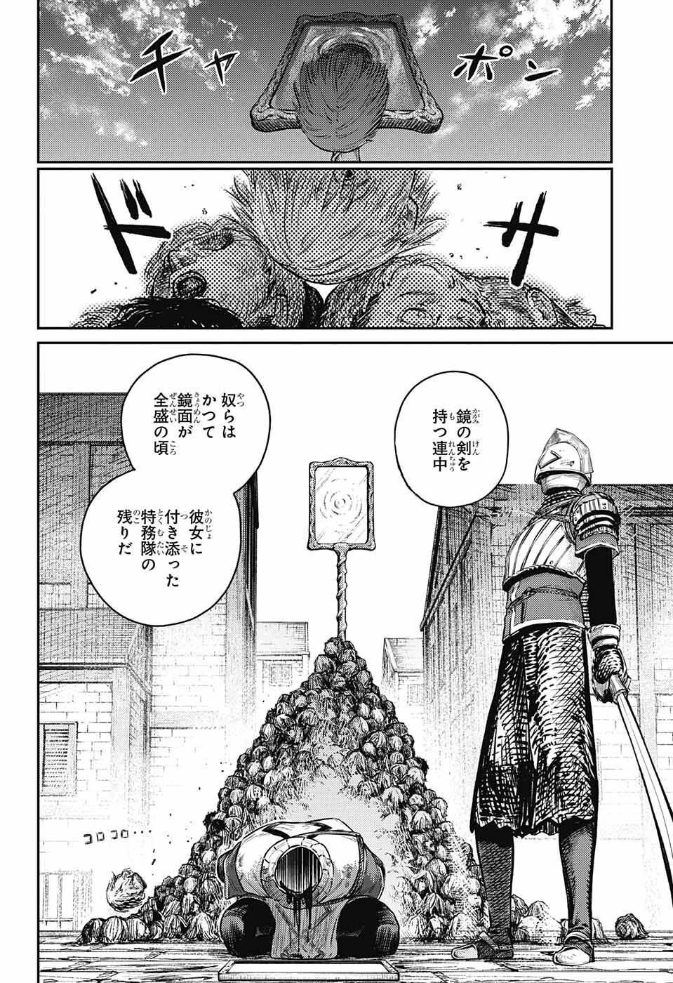戦奏教室 Chap 10 - Next Chap 11