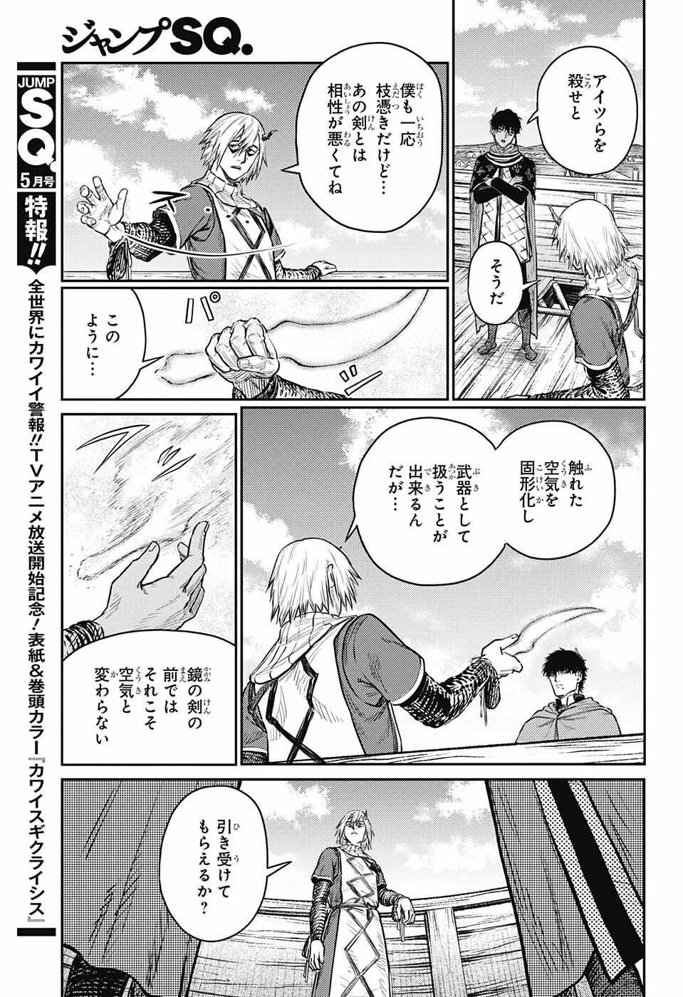 戦奏教室 Chap 10 - Next Chap 11