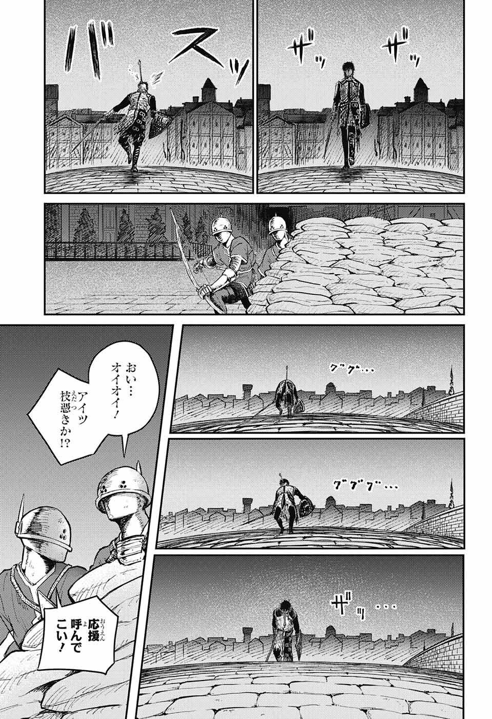 戦奏教室 Chap 10 - Next Chap 11