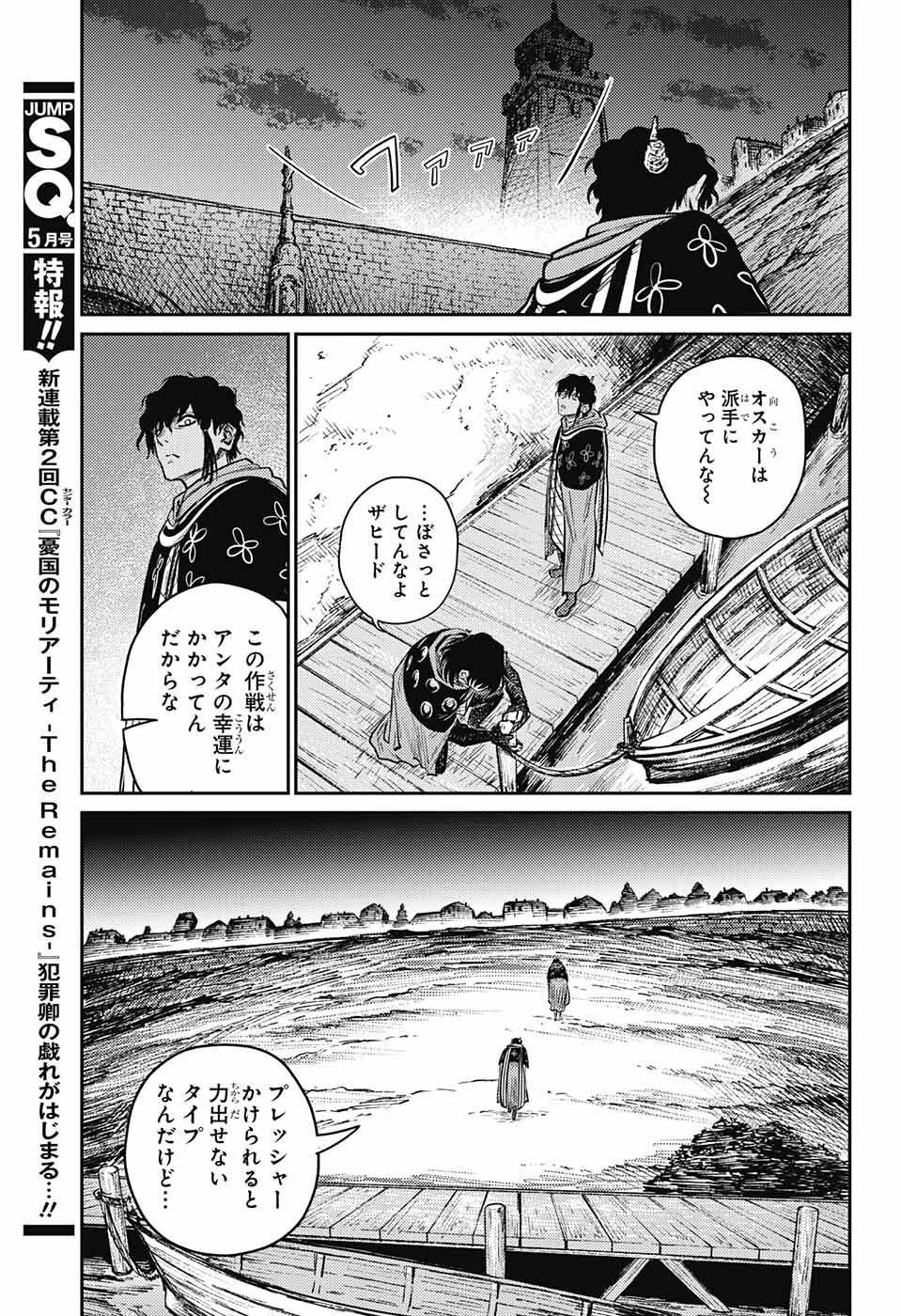 戦奏教室 Chap 10 - Next Chap 11