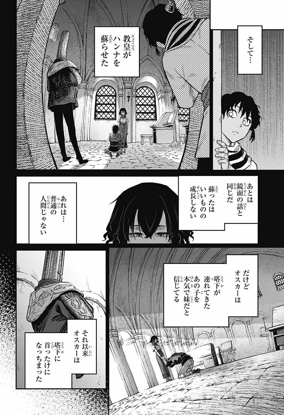 戦奏教室 Chap 10 - Next Chap 11