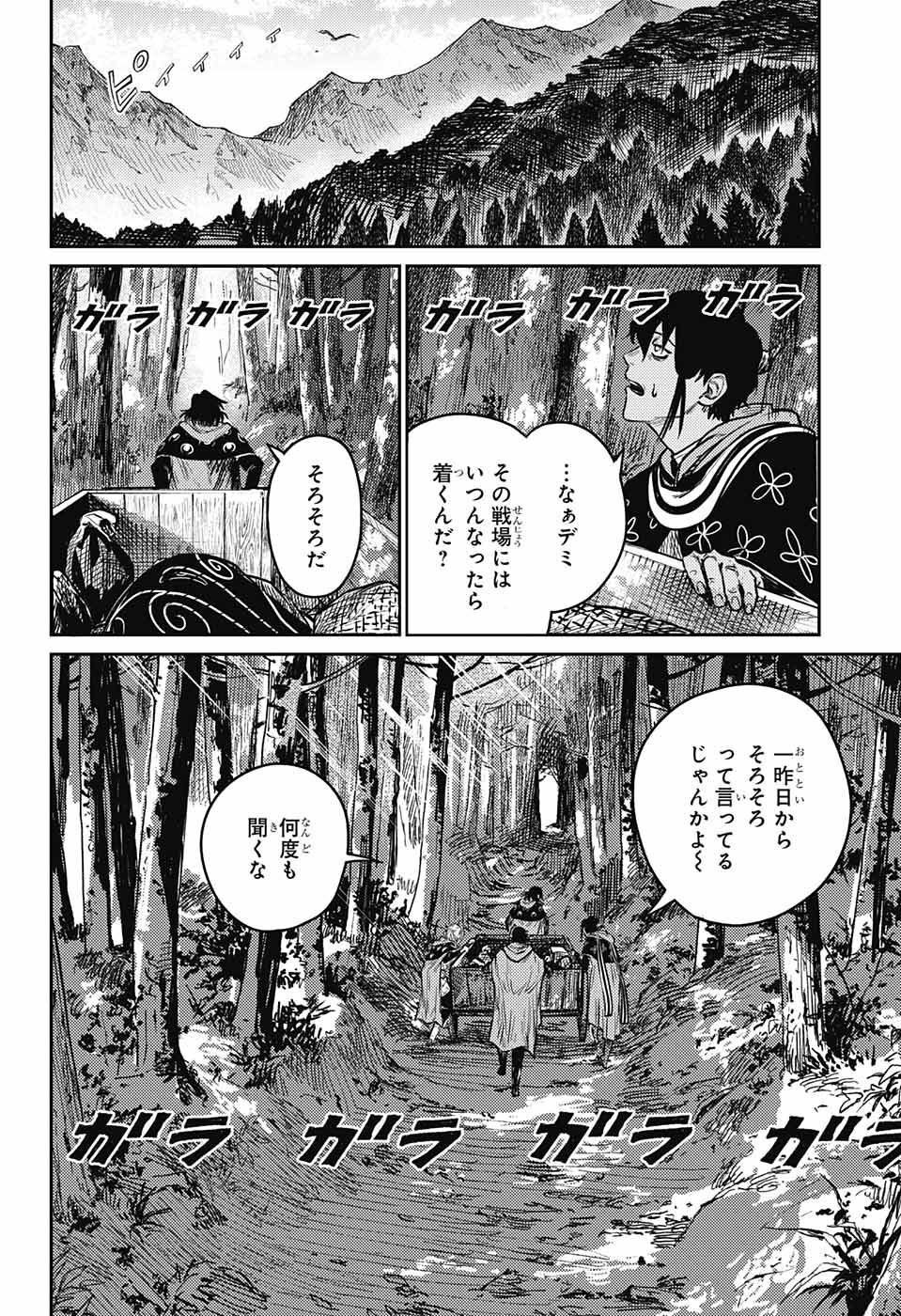 戦奏教室 Chap 10 - Next Chap 11