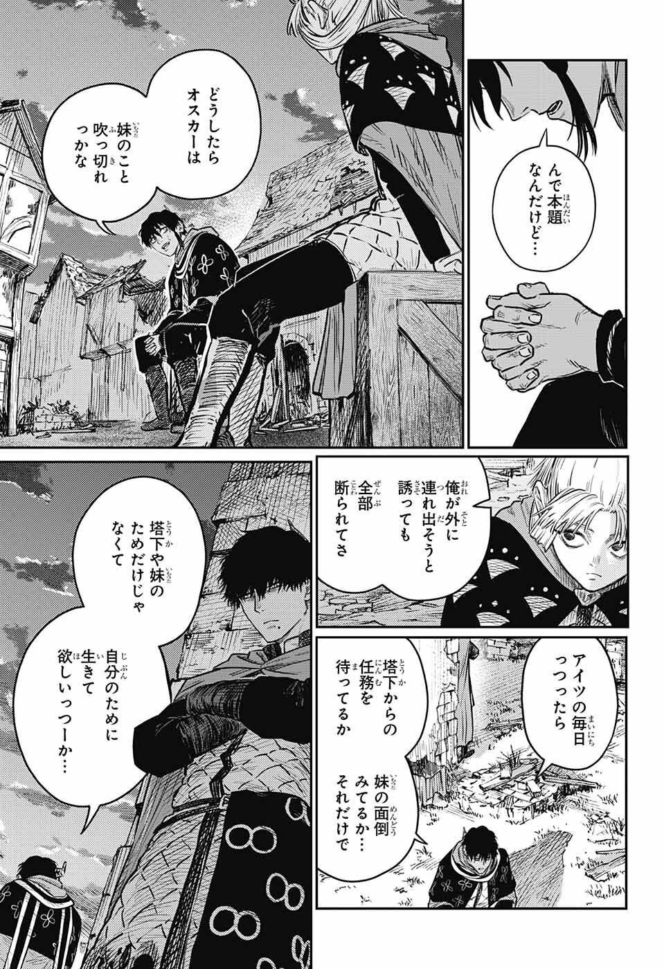 戦奏教室 Chap 10 - Next Chap 11