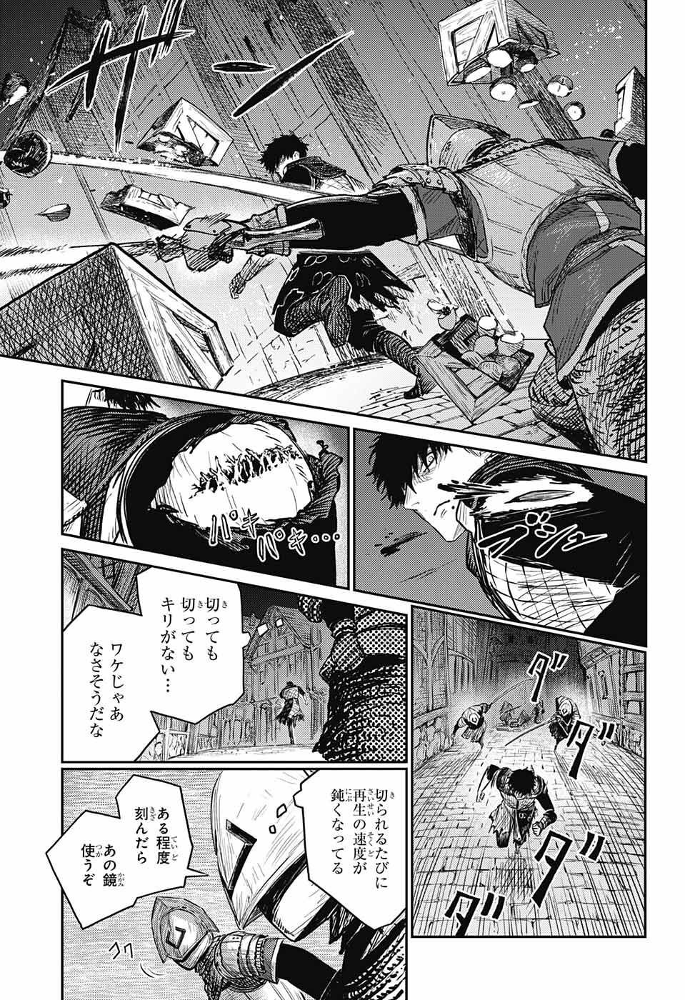 戦奏教室 Chap 10 - Next Chap 11