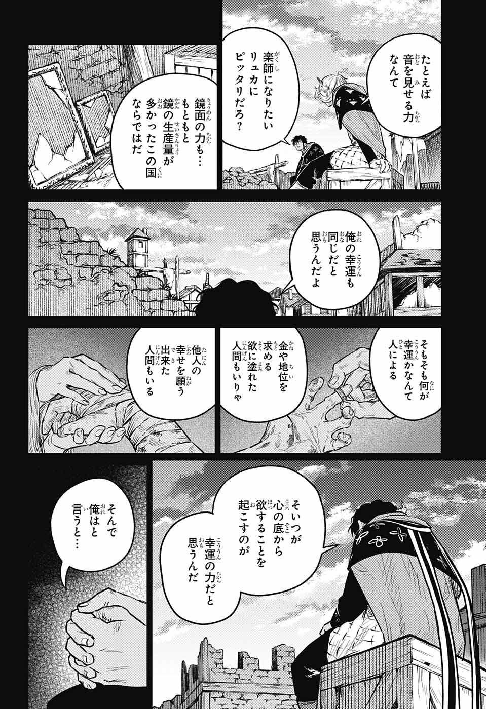 戦奏教室 Chap 10 - Next Chap 11