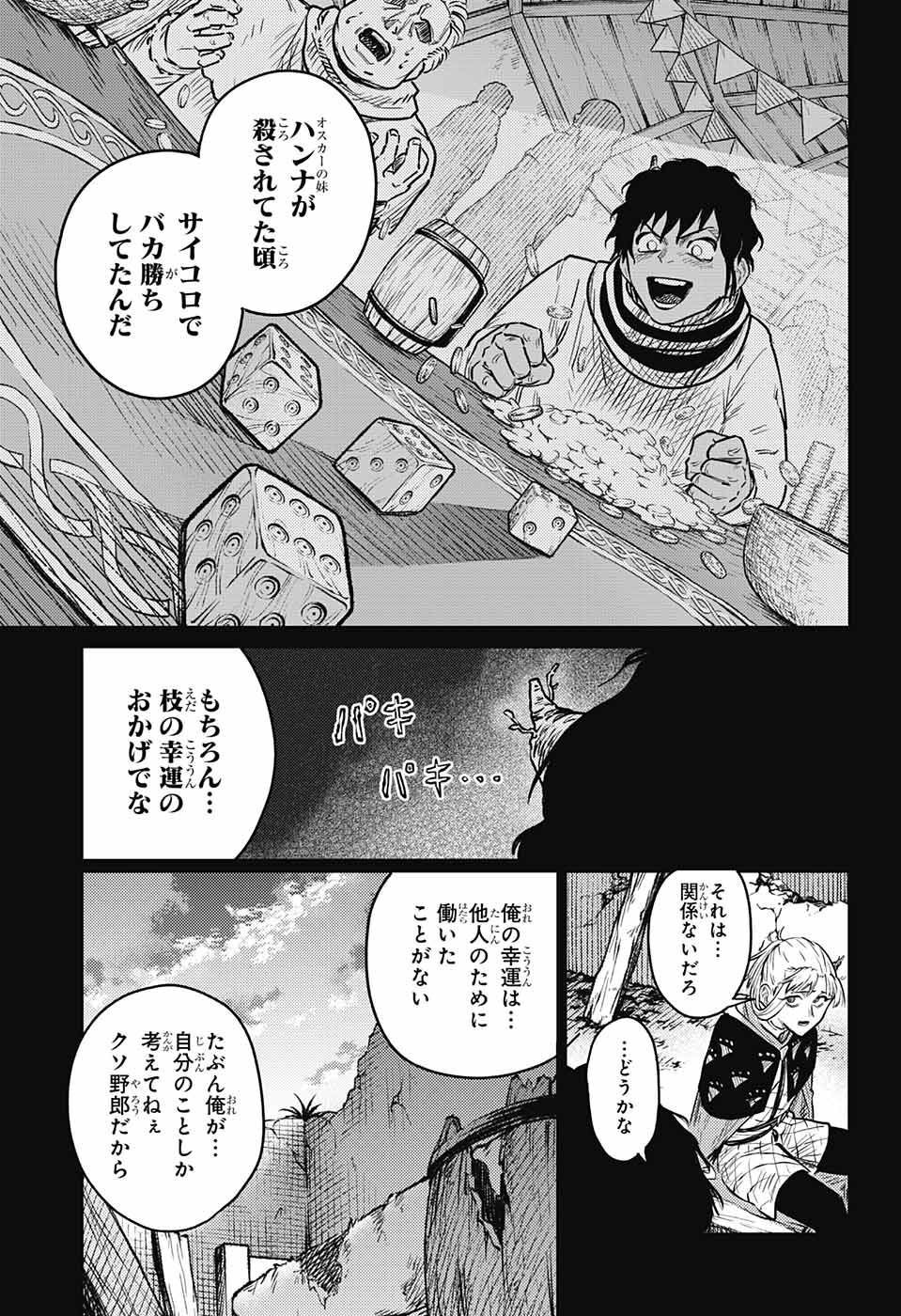 戦奏教室 Chap 10 - Next Chap 11