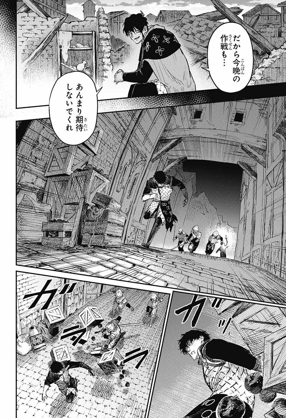 戦奏教室 Chap 10 - Next Chap 11