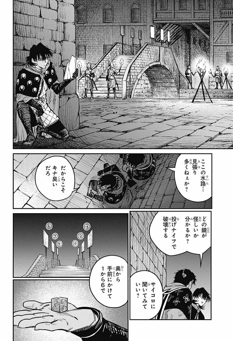 戦奏教室 Chap 10 - Next Chap 11