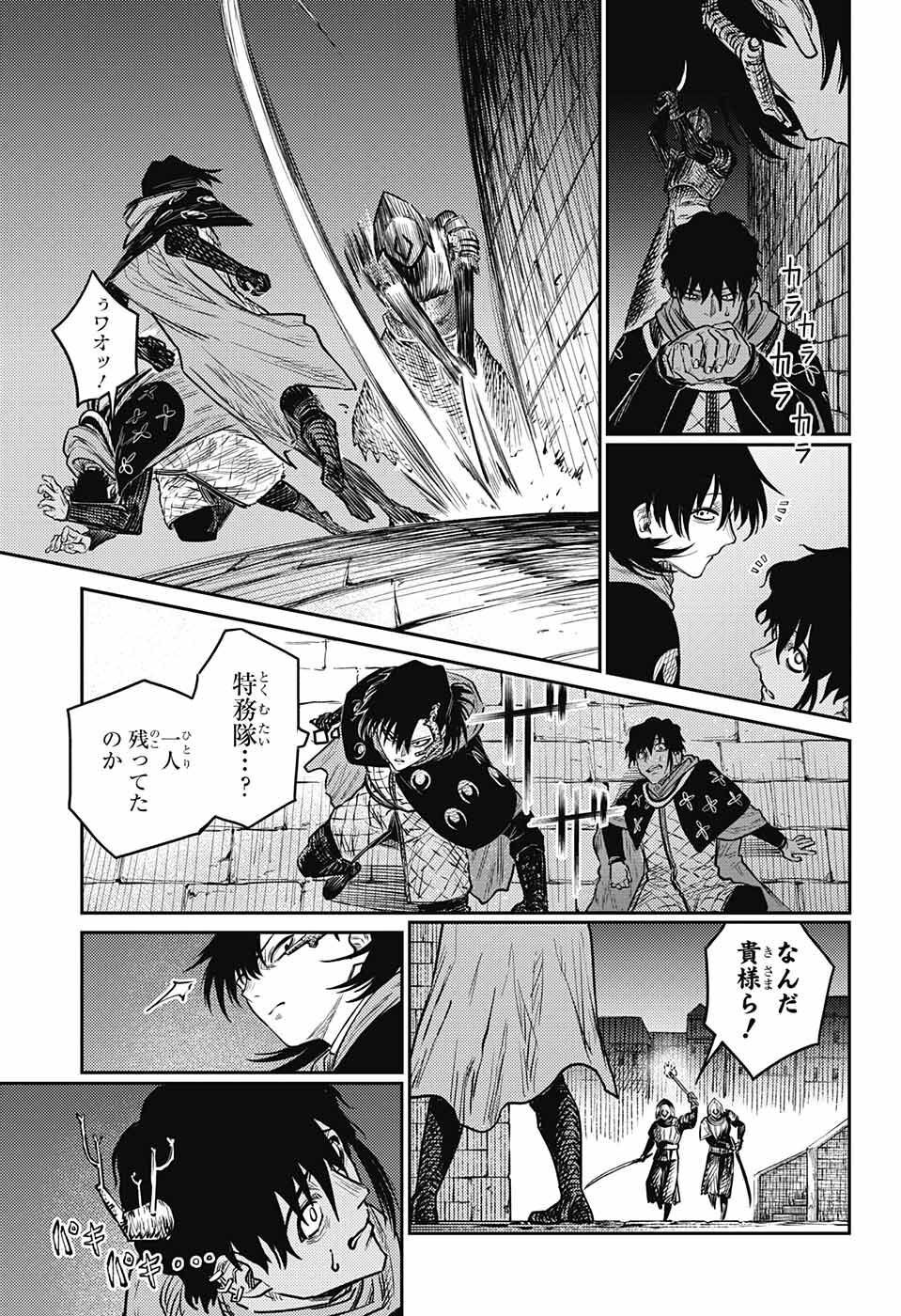 戦奏教室 Chap 10 - Next Chap 11