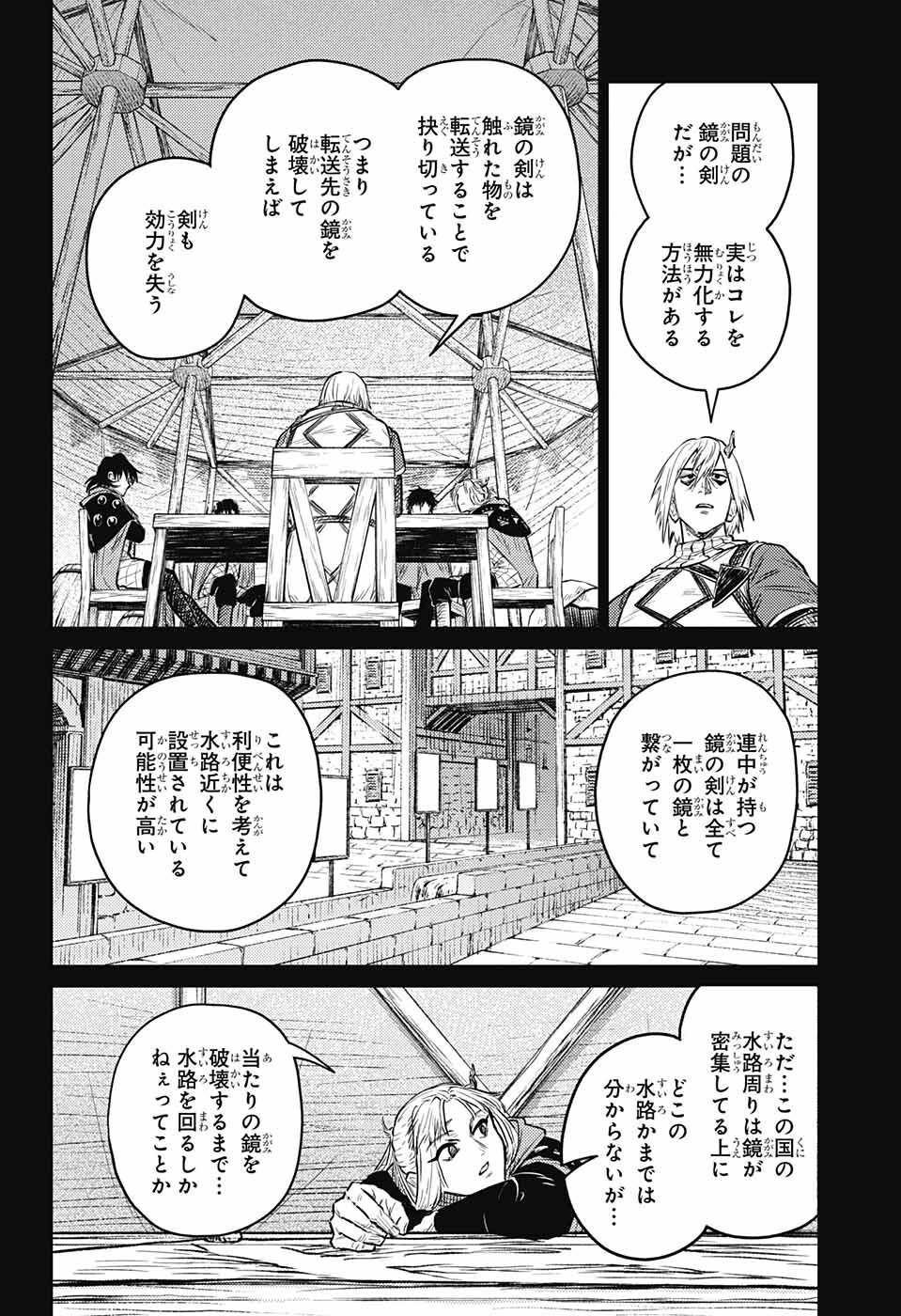戦奏教室 Chap 10 - Next Chap 11