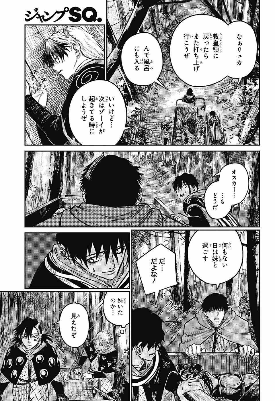 戦奏教室 Chap 10 - Next Chap 11