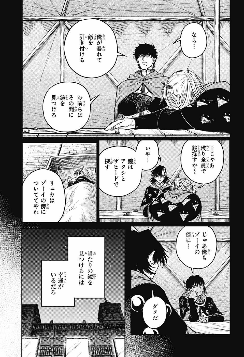 戦奏教室 Chap 10 - Next Chap 11
