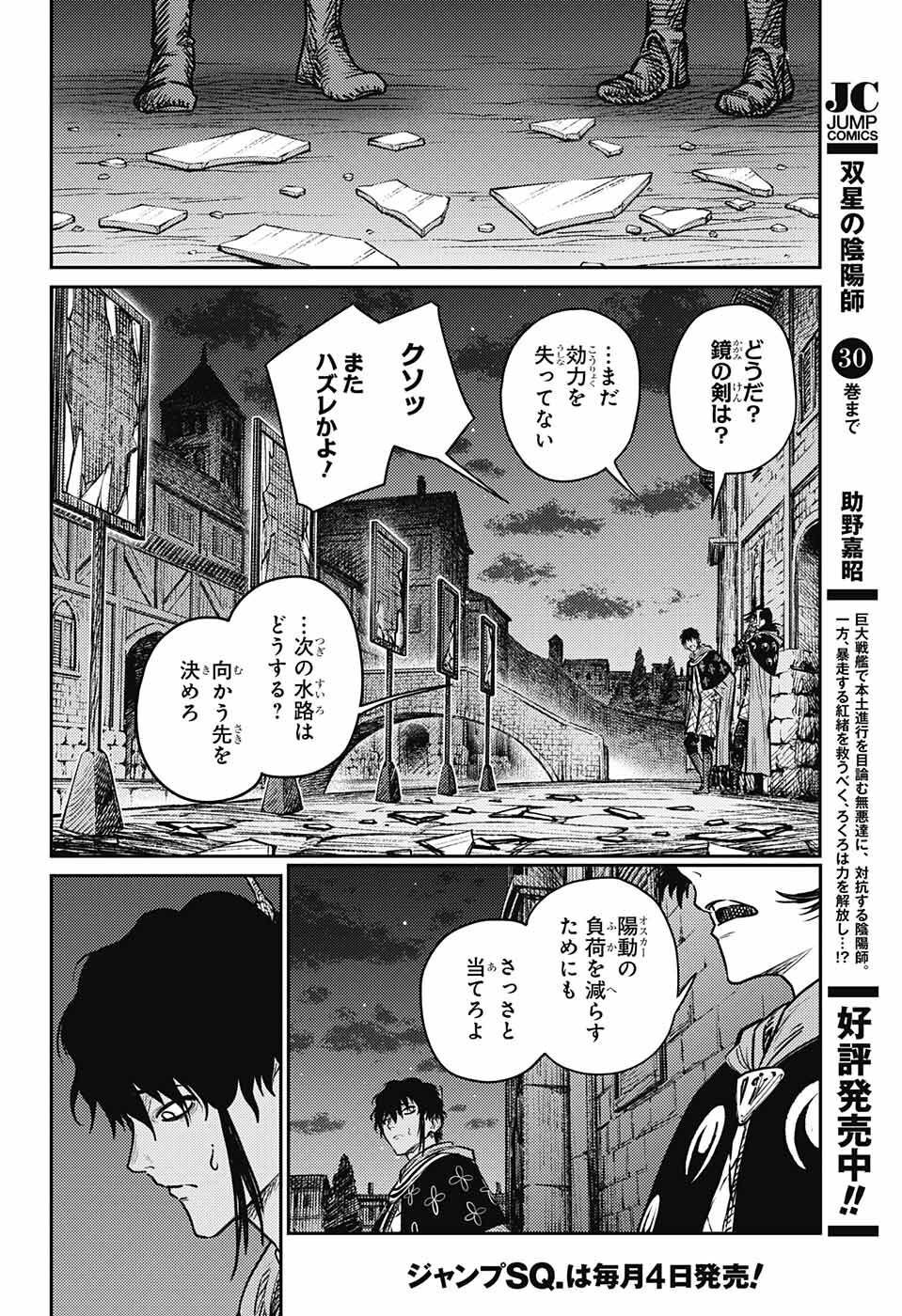 戦奏教室 Chap 10 - Next Chap 11