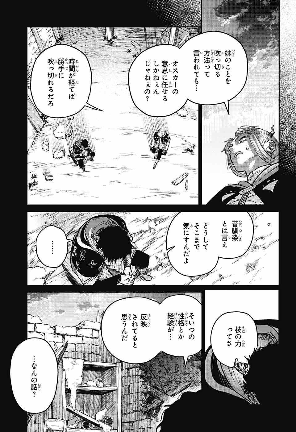 戦奏教室 Chap 10 - Next Chap 11
