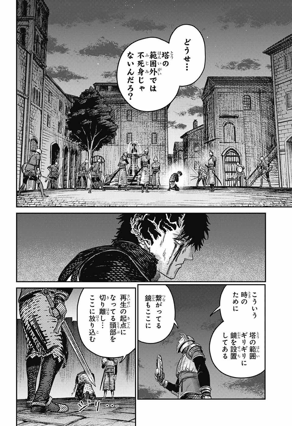 戦奏教室 Chap 10 - Next Chap 11