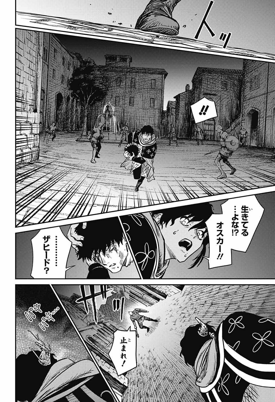 戦奏教室 Chap 10 - Next Chap 11