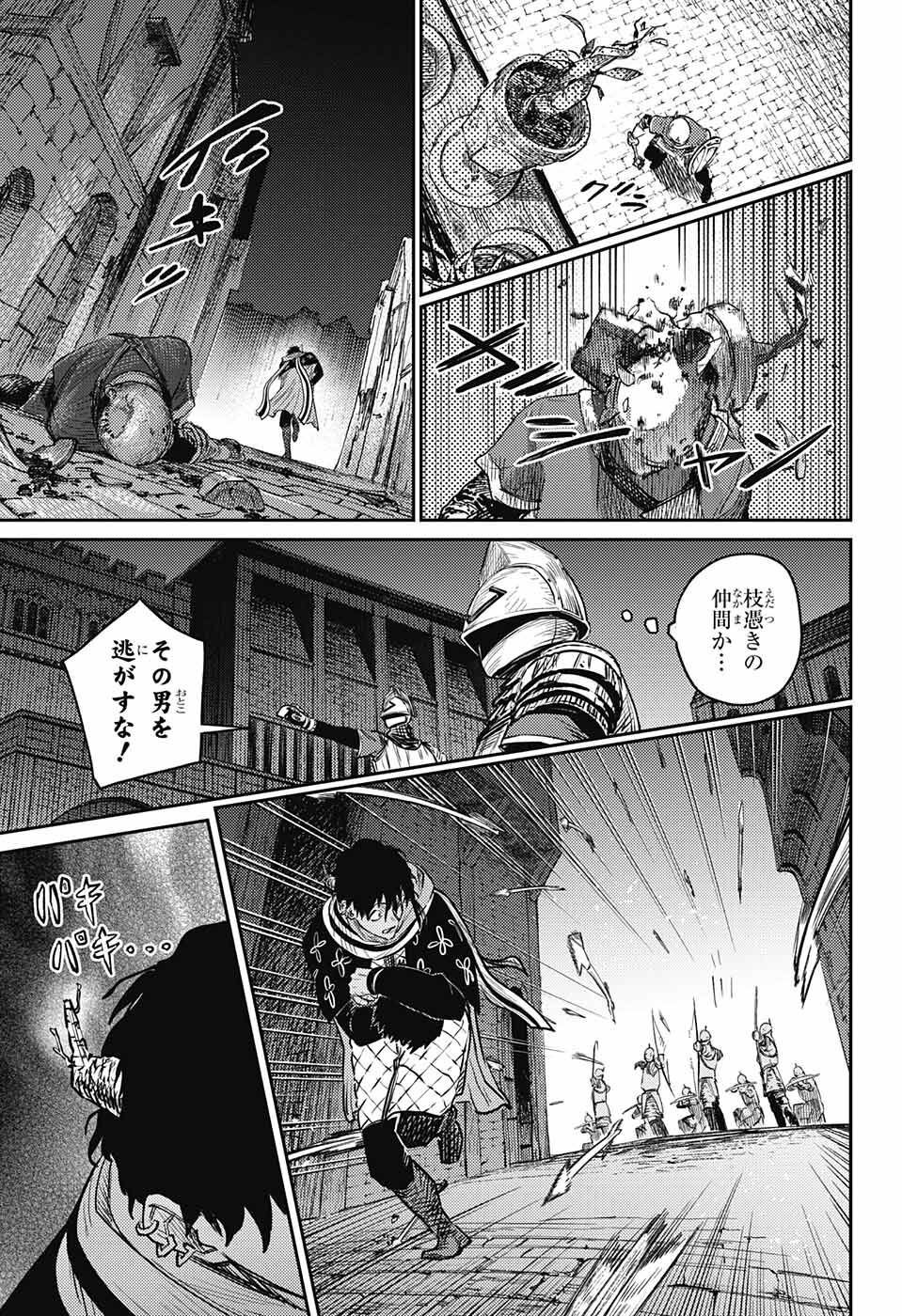 戦奏教室 Chap 10 - Next Chap 11