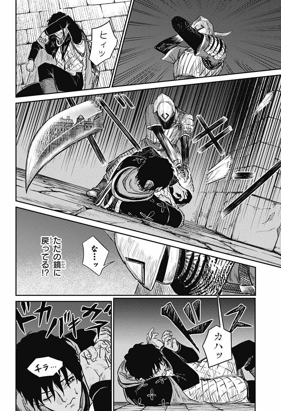 戦奏教室 Chap 10 - Next Chap 11