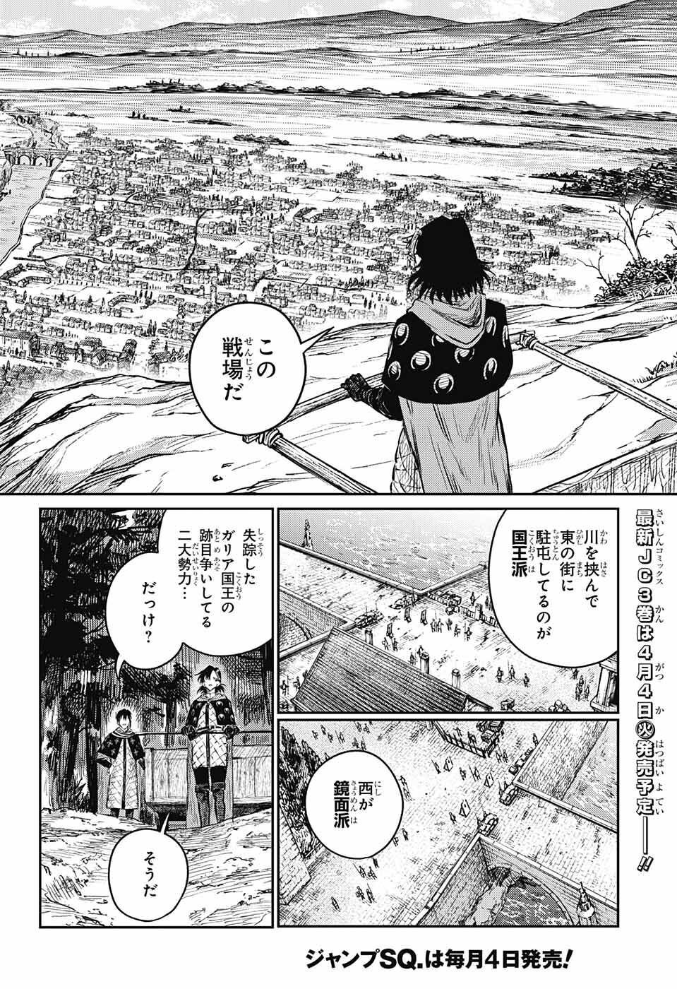 戦奏教室 Chap 10 - Next Chap 11