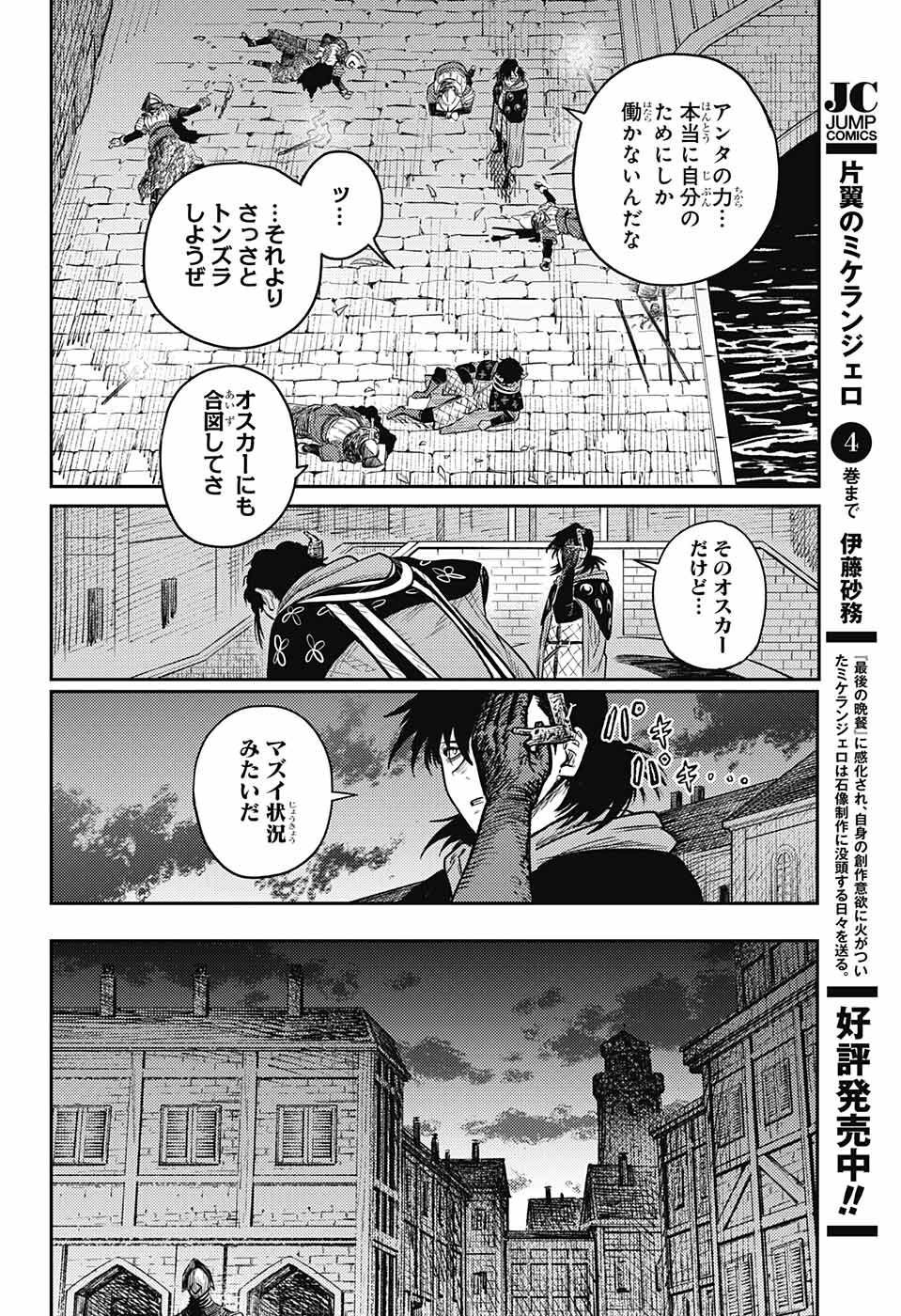 戦奏教室 Chap 10 - Next Chap 11