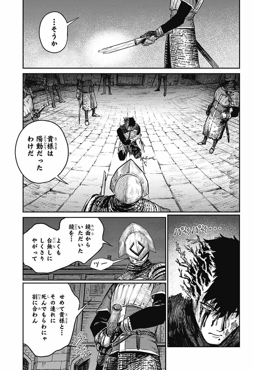 戦奏教室 Chap 10 - Next Chap 11