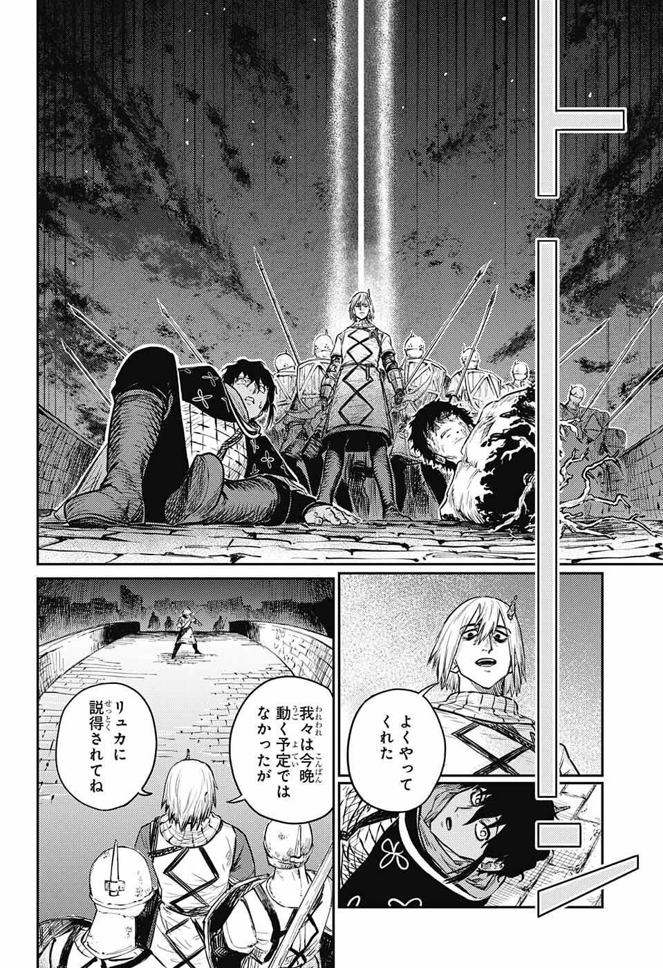 戦奏教室 Chap 10 - Next Chap 11