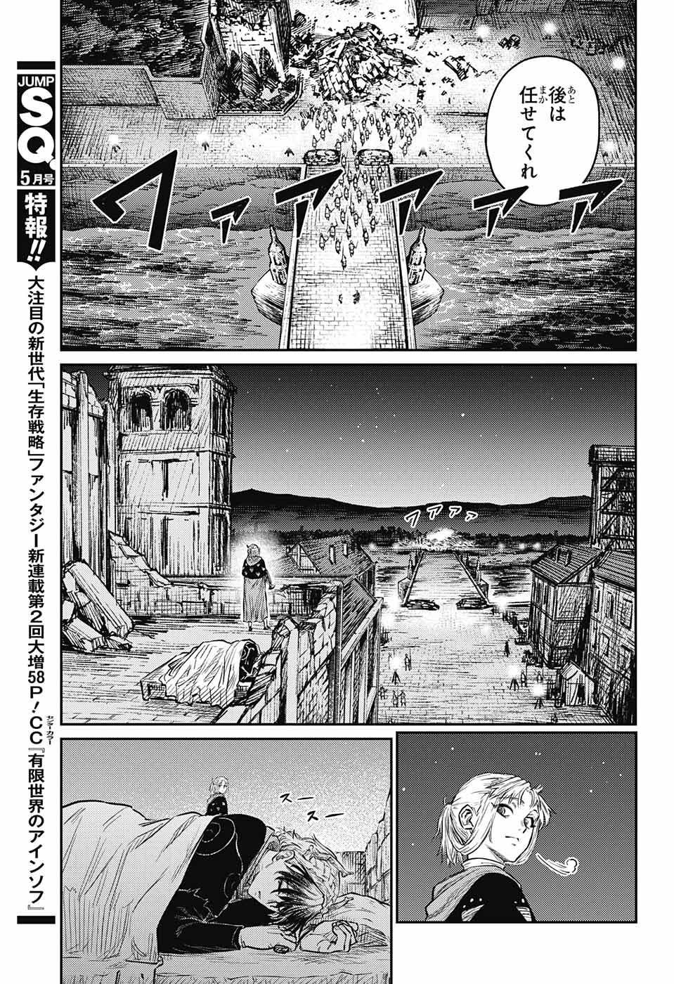 戦奏教室 Chap 10 - Next Chap 11