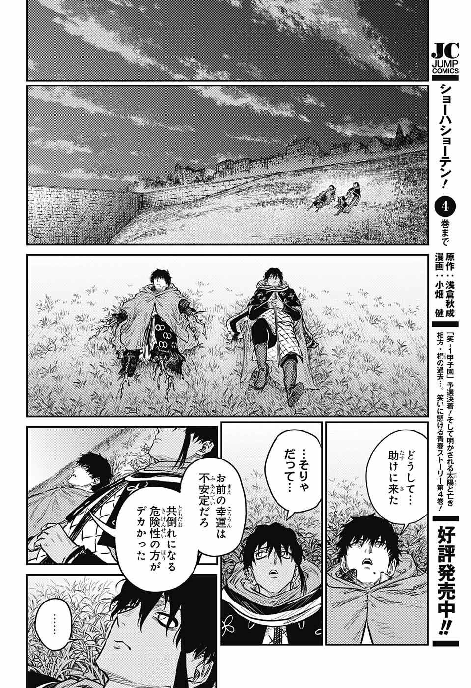 戦奏教室 Chap 10 - Next Chap 11