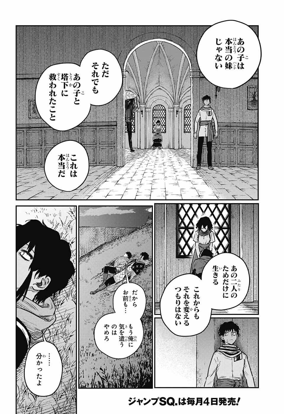 戦奏教室 Chap 10 - Next Chap 11