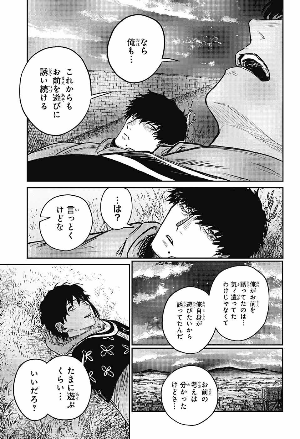 戦奏教室 Chap 10 - Next Chap 11