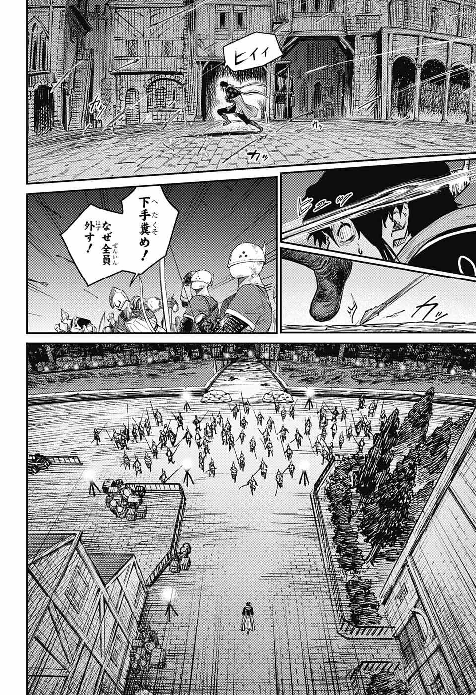 戦奏教室 Chap 10 - Next Chap 11