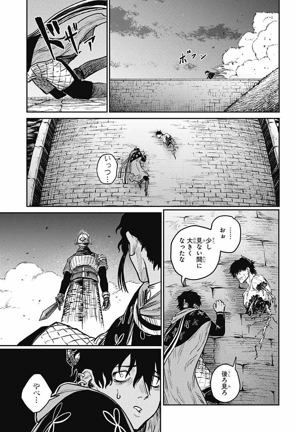 戦奏教室 Chap 10 - Next Chap 11