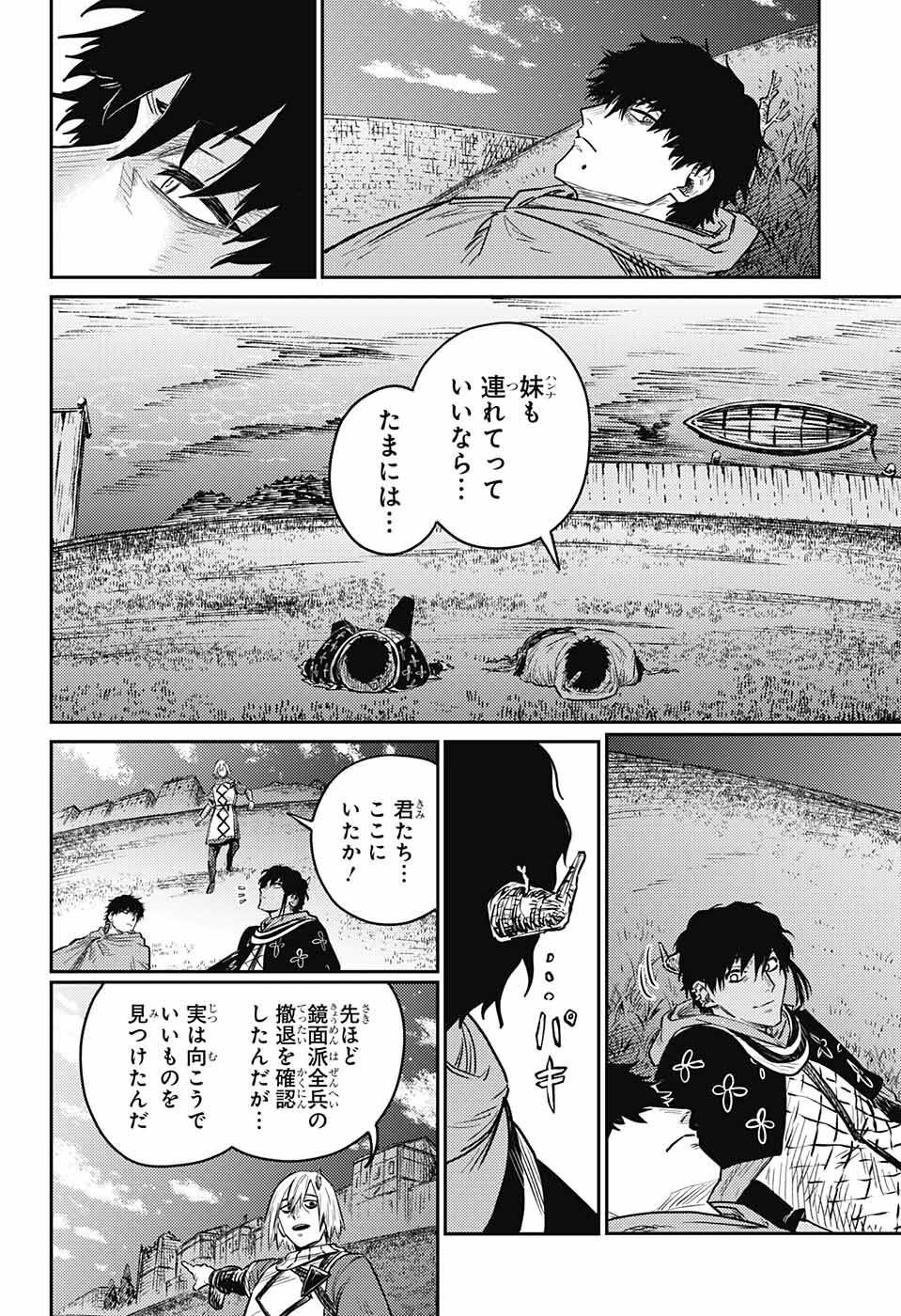 戦奏教室 Chap 10 - Next Chap 11