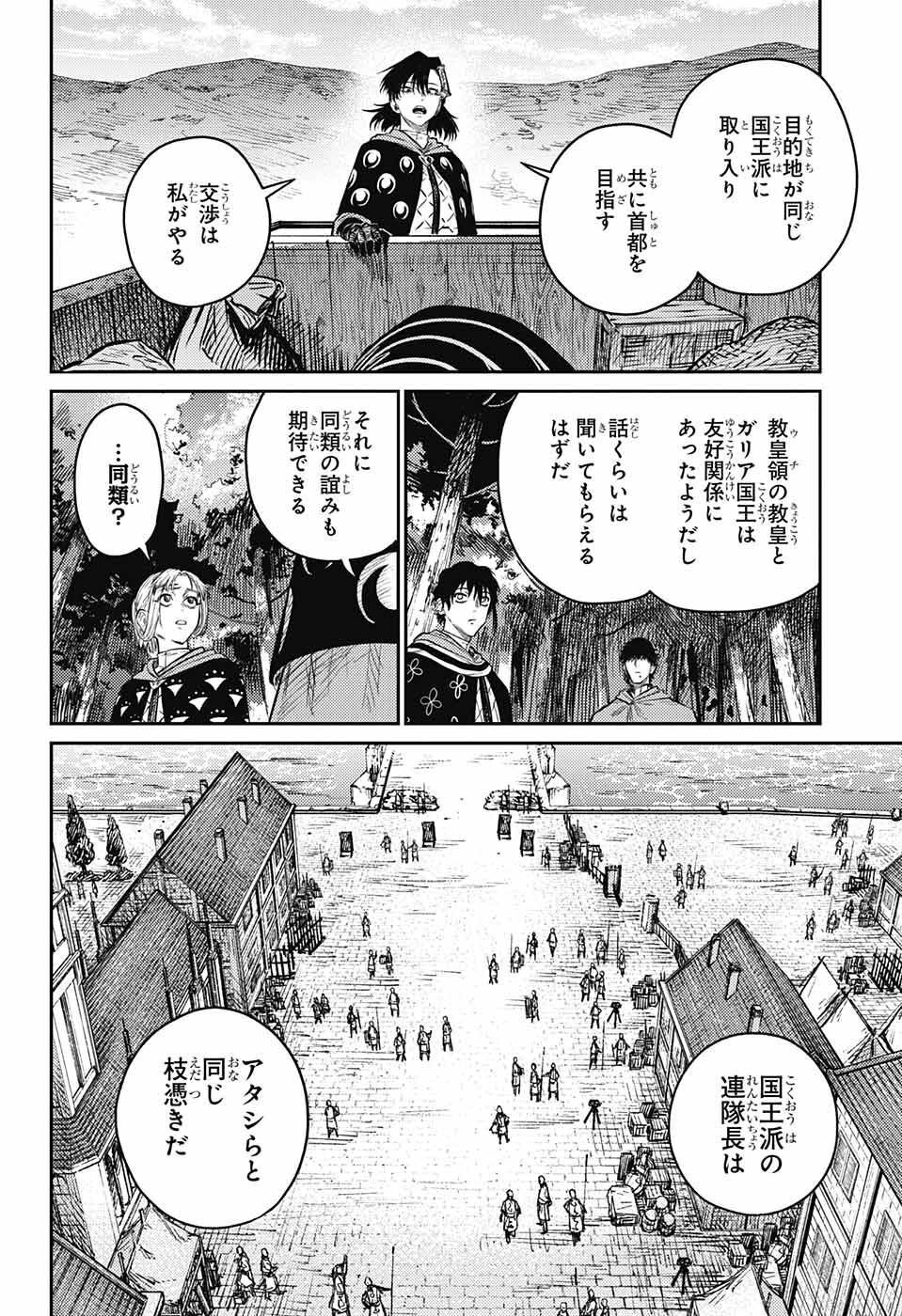 戦奏教室 Chap 10 - Next Chap 11