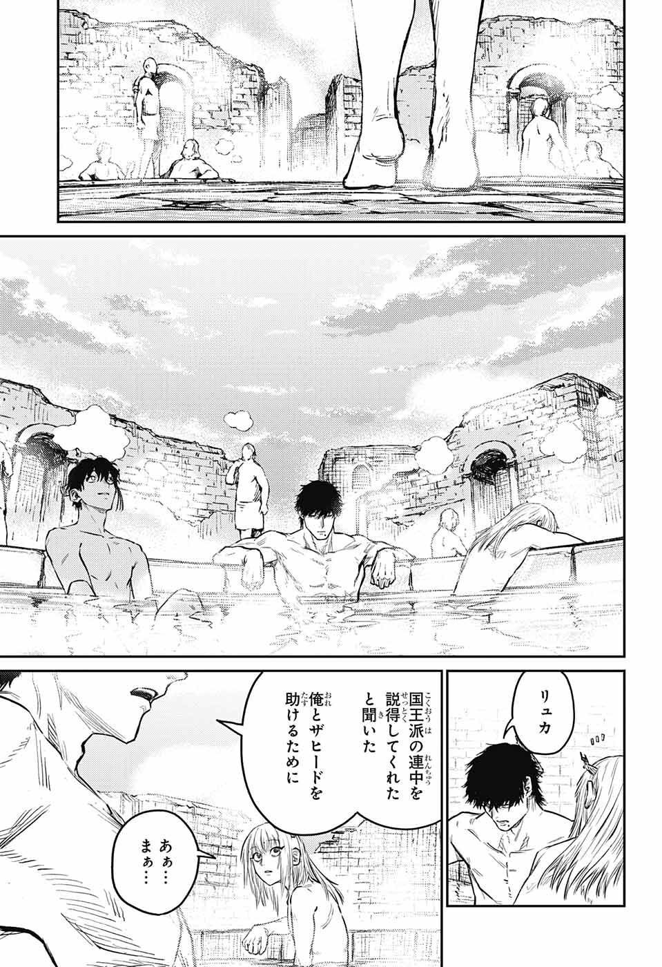 戦奏教室 Chap 10 - Next Chap 11