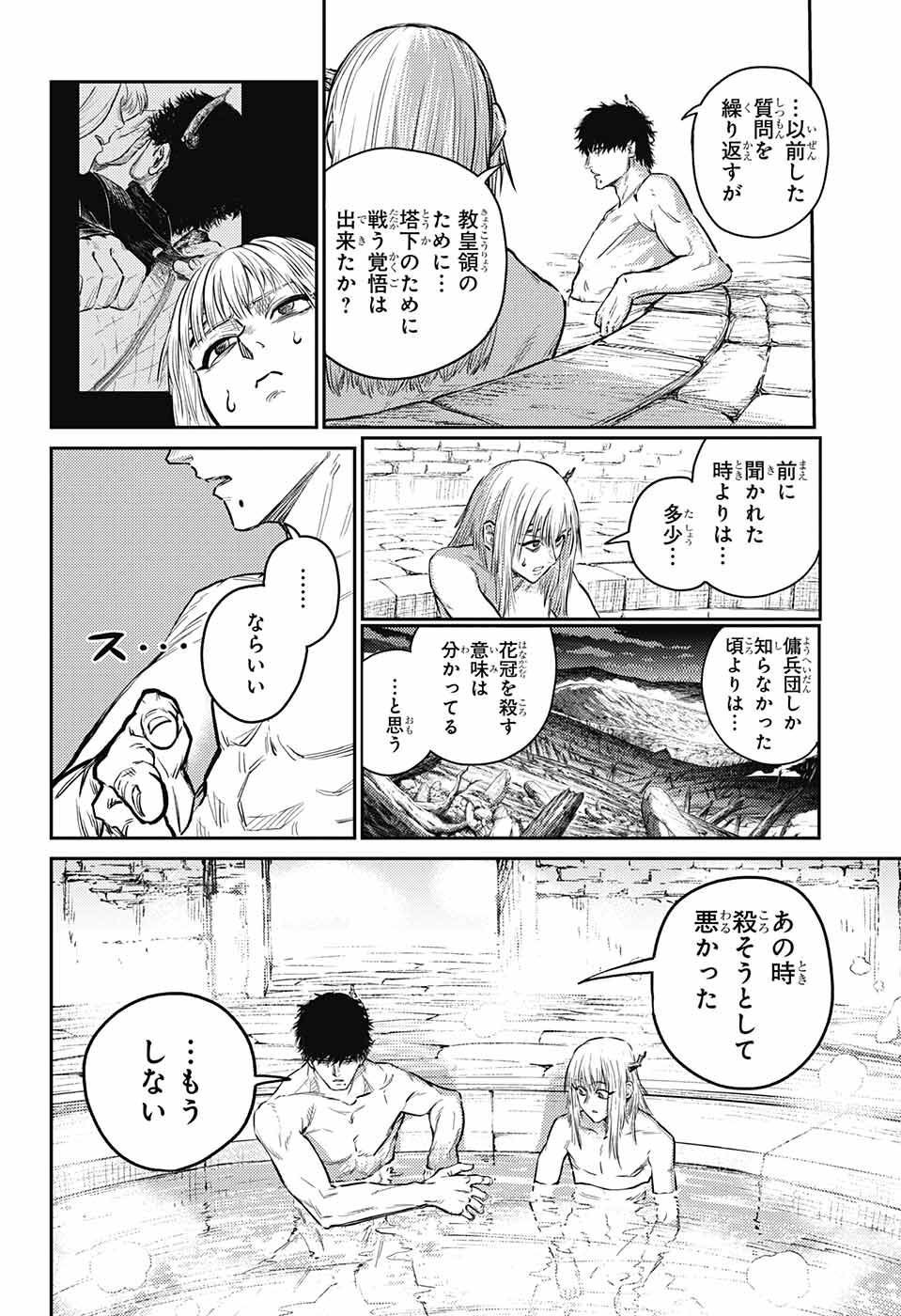 戦奏教室 Chap 10 - Next Chap 11