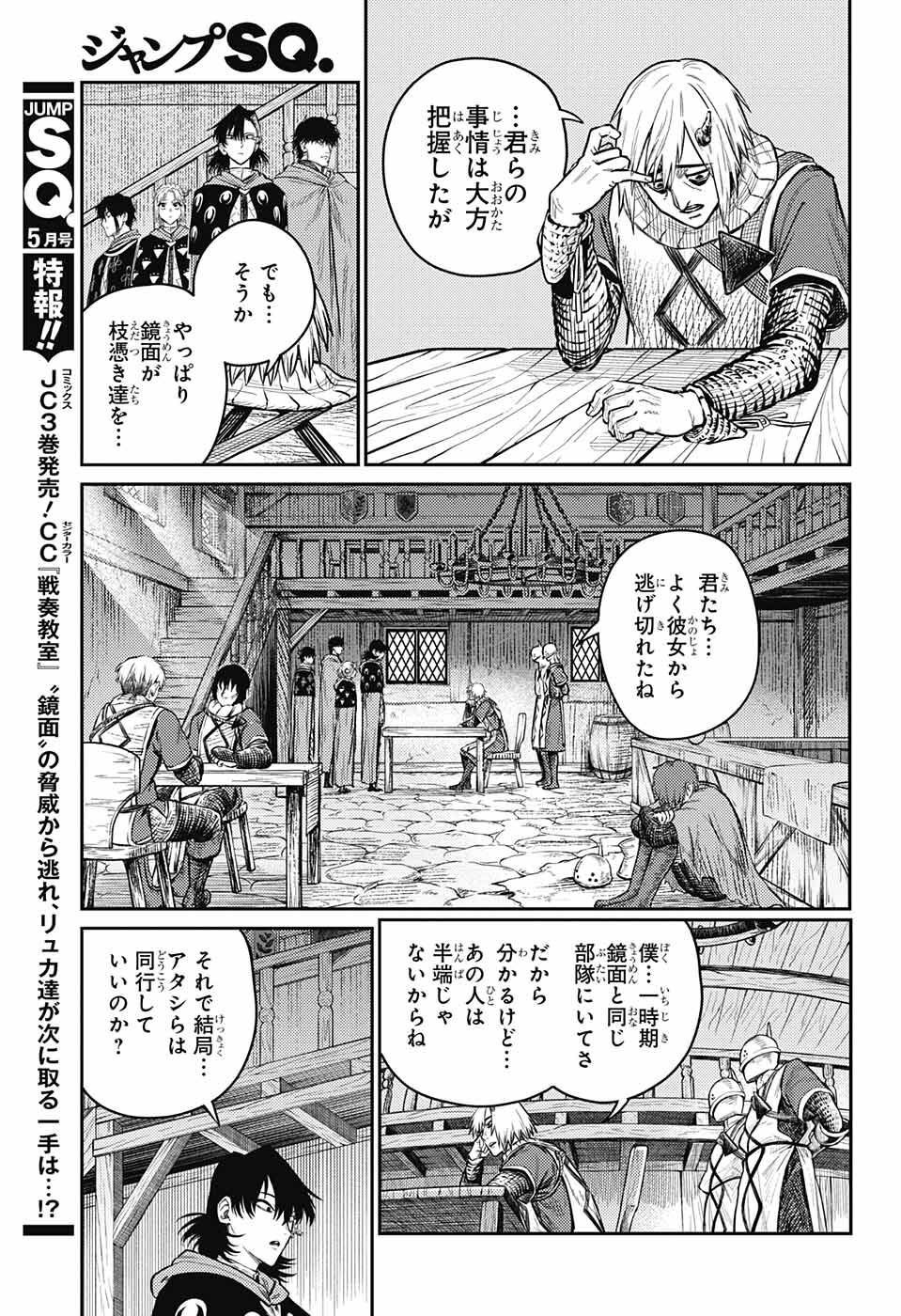 戦奏教室 Chap 10 - Next Chap 11
