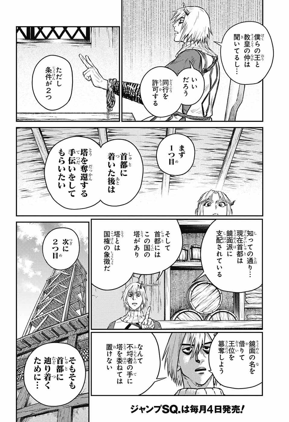 戦奏教室 Chap 10 - Next Chap 11