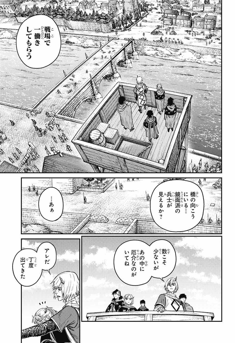 戦奏教室 Chap 10 - Next Chap 11