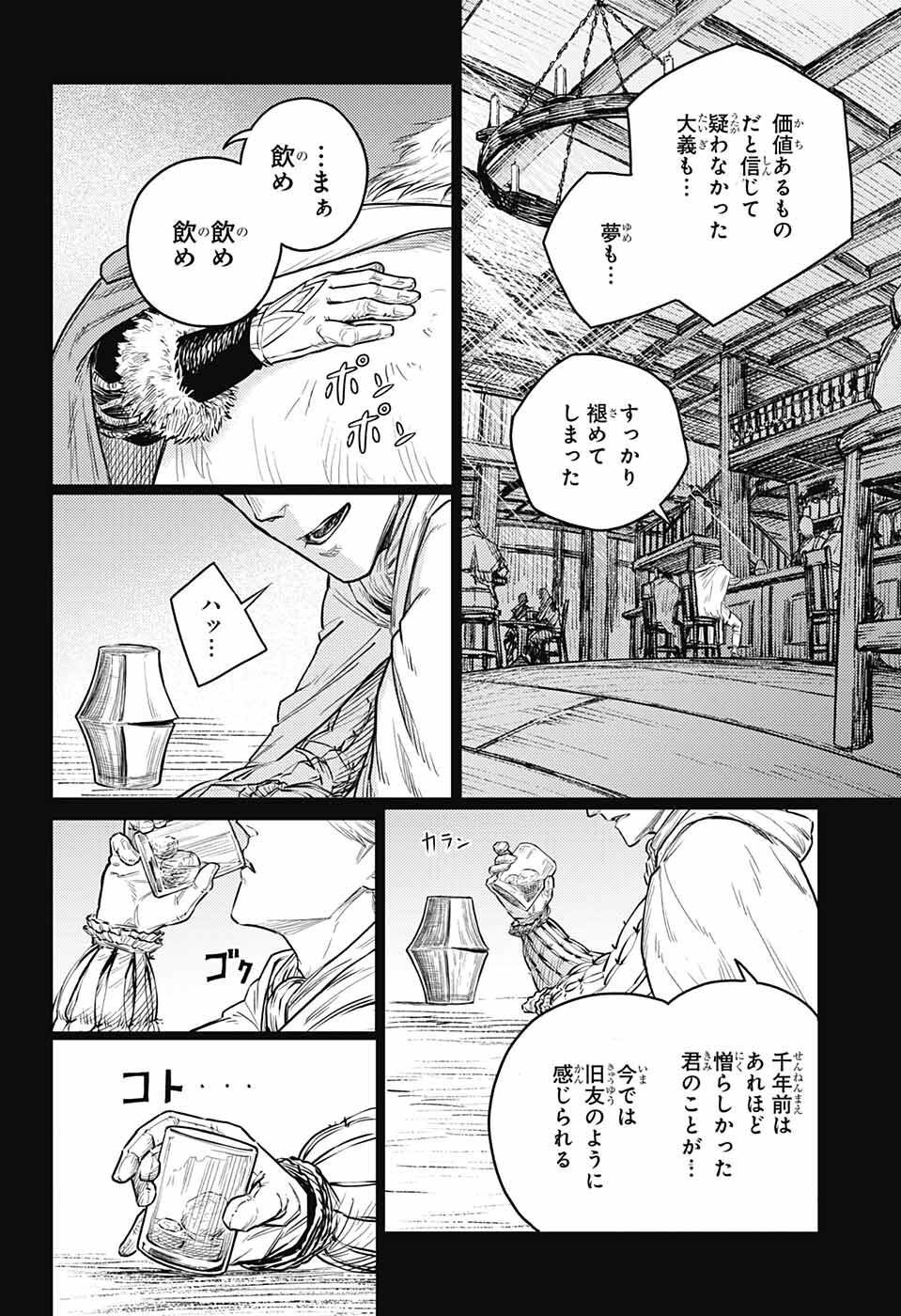 戦奏教室 Chap 11 - Next Chap 12