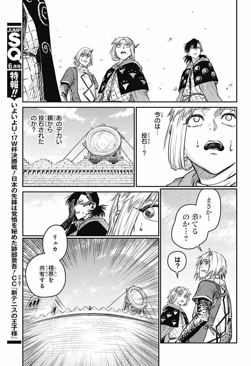 戦奏教室 Chap 11 - Next Chap 12
