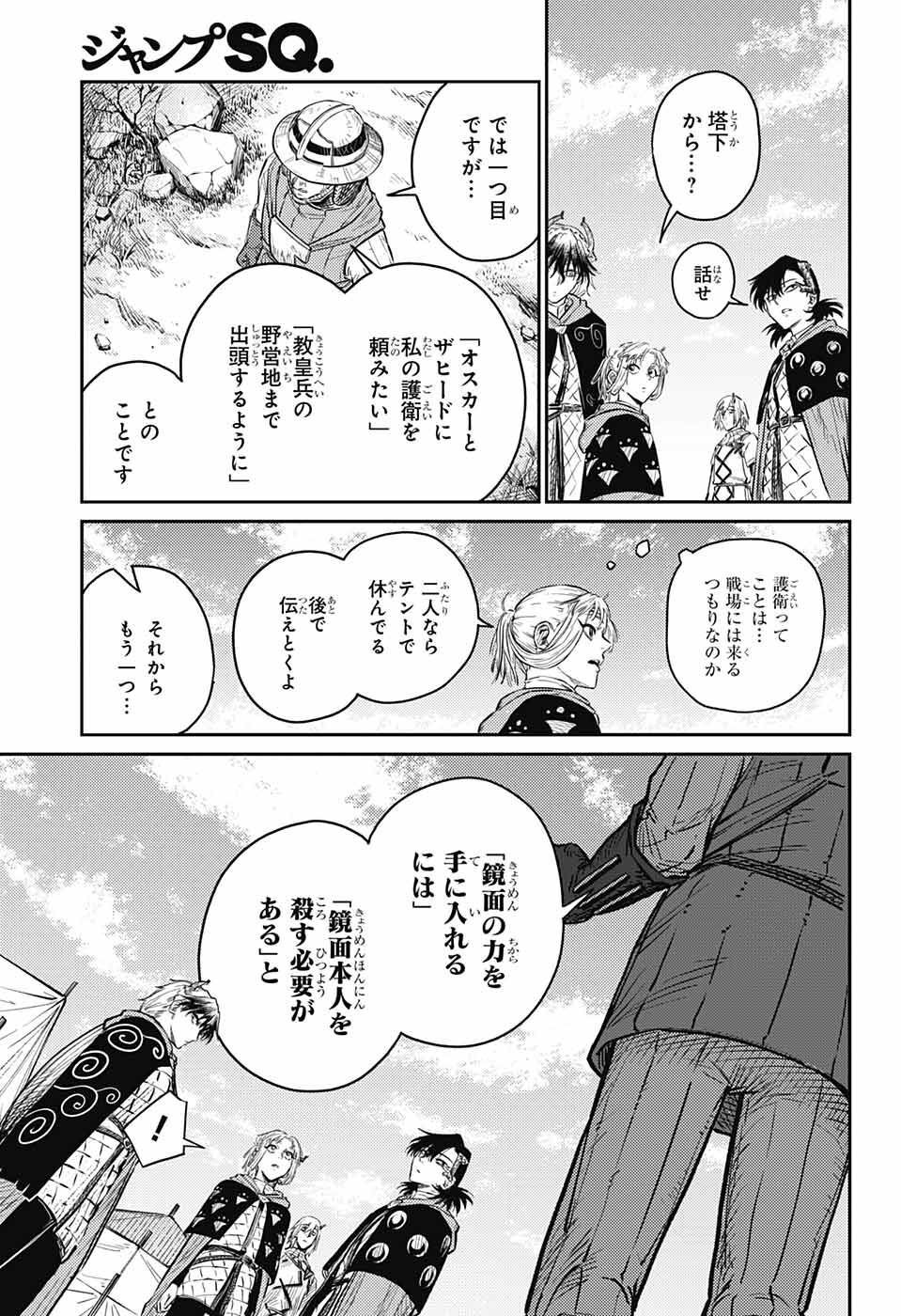 戦奏教室 Chap 11 - Next Chap 12