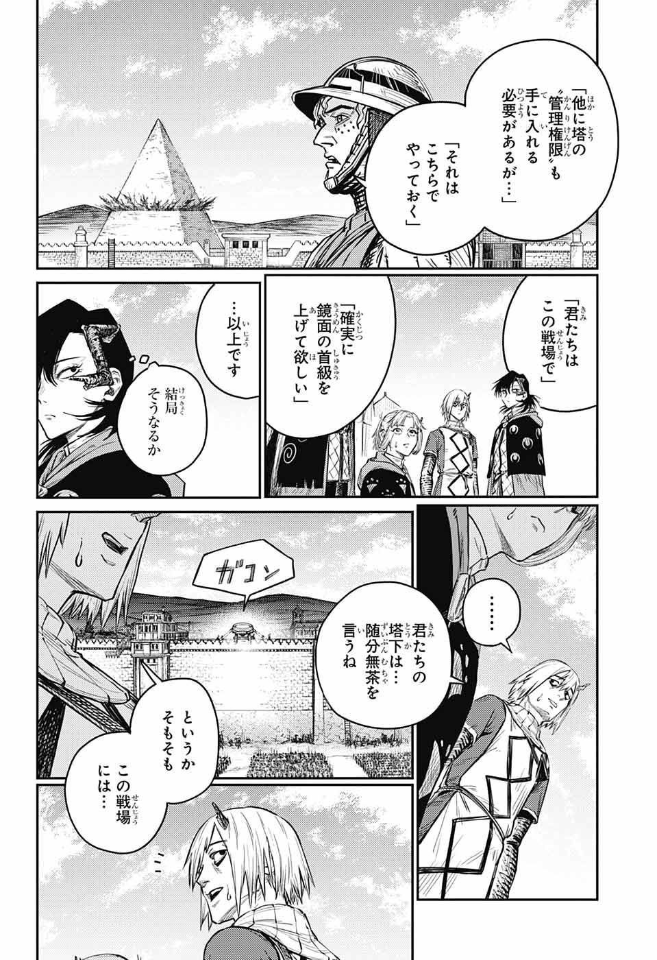 戦奏教室 Chap 11 - Next Chap 12