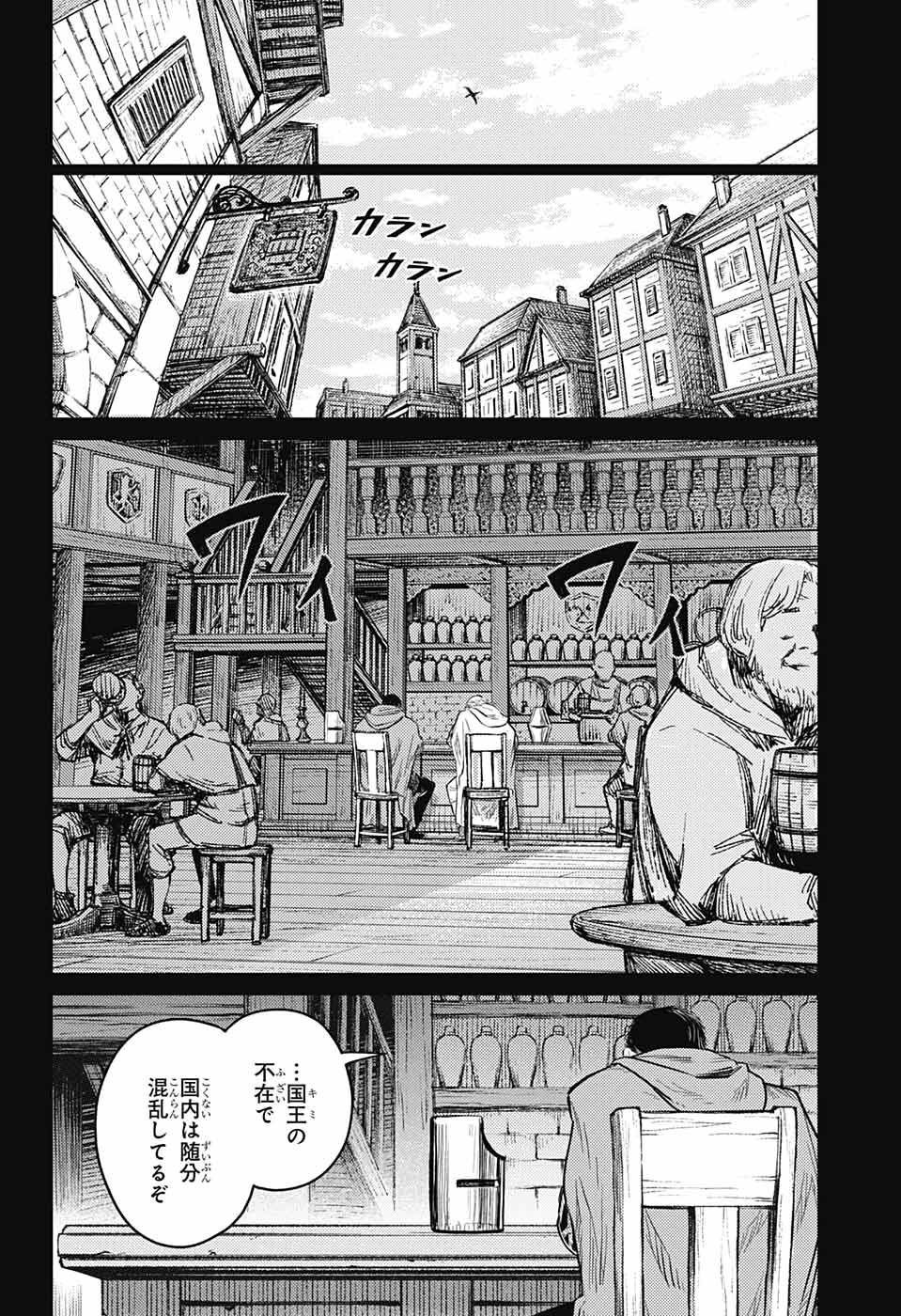 戦奏教室 Chap 11 - Next Chap 12