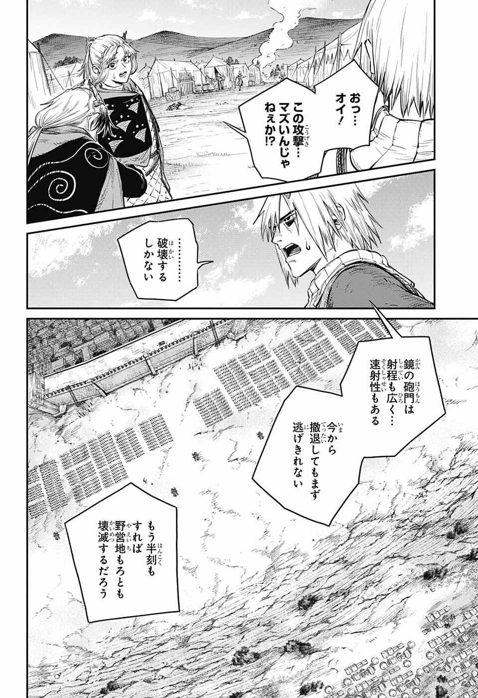 戦奏教室 Chap 11 - Next Chap 12