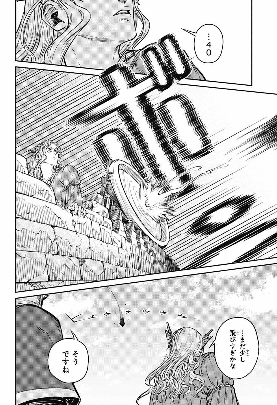 戦奏教室 Chap 11 - Next Chap 12