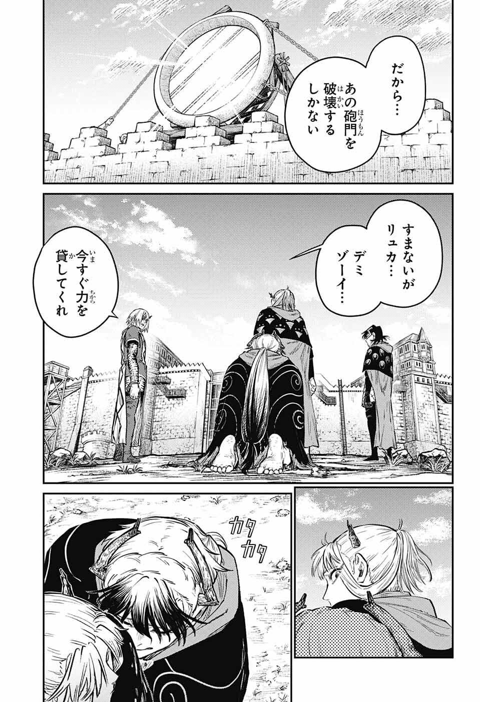 戦奏教室 Chap 11 - Next Chap 12