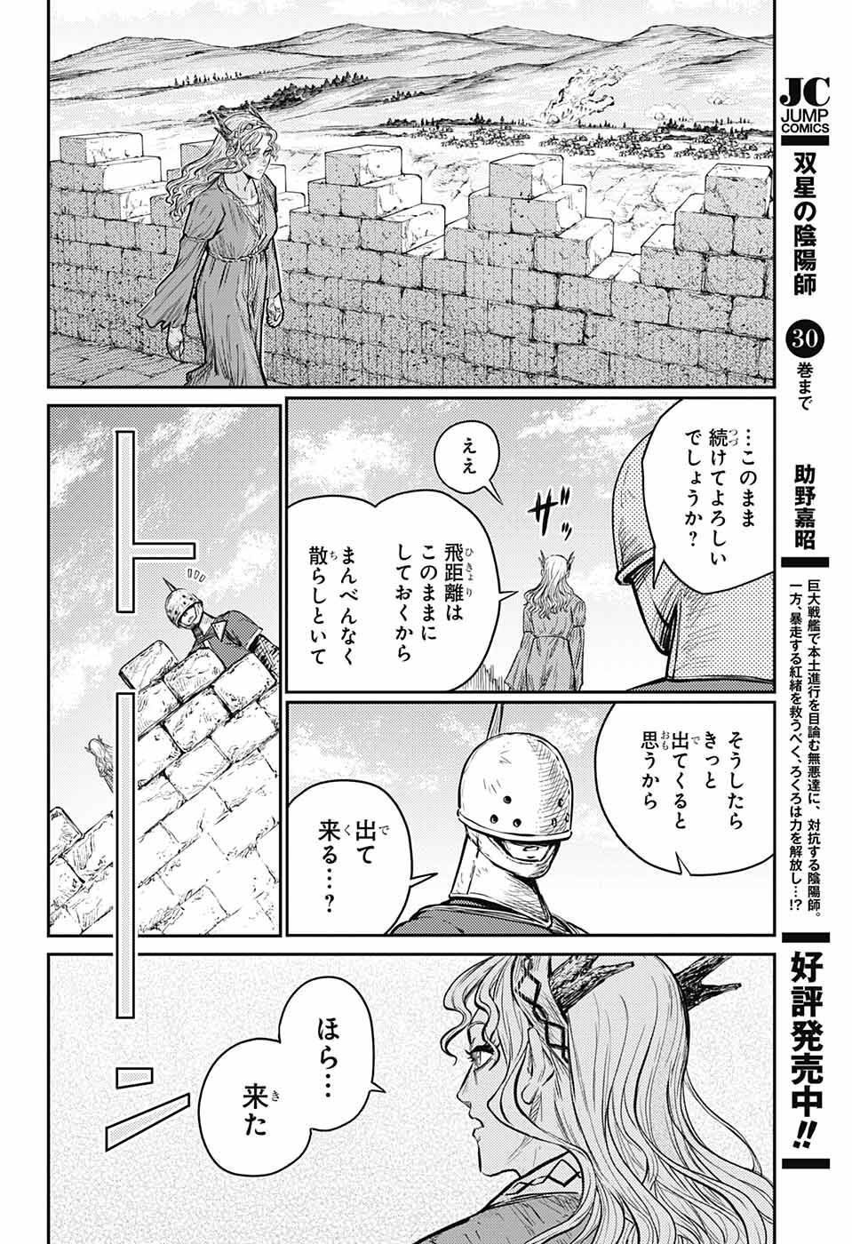 戦奏教室 Chap 11 - Next Chap 12